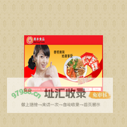 晋江市美丰食品有限责任公司 美丰面线 Meifeng Foods Factory