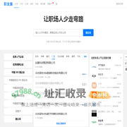 职友集：让职场人少走弯路