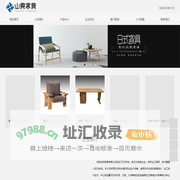 沈阳合和家具有限公司