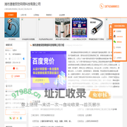 计算机销售_网络弱电工程_安防工程_承包外-潍坊速维安防网络科技有限公司