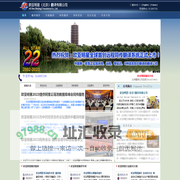 欧亚明星(北京)翻译有限公司