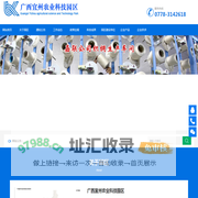 广西宜州农业科技园管理系统