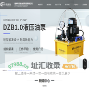 压滤机入料泵-液压泵站-液压千斤顶-德州布拉曼液压科技有限公司