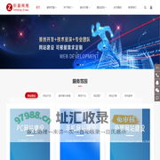 广州网站建设-外贸网站制作-网站设计-做网站-就选织晶网络公司