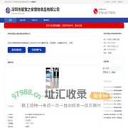 深圳市爱宠之家宠物食品有限公司