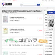 【漳州供求信息网|漳州厂家免费发布信息】 - 万国企业网