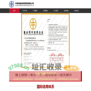 广东中联鼎盛信用管理有限公司