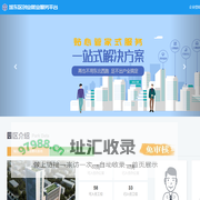 城东区创业就业服务平台