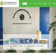 东莞市天狼星科技有限公司