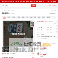【北京稻香园西里小区,二手房,租房】- 北京房天下