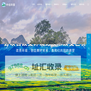 河南省中佑环保科技有限公司-中佑环保_固废处理_河南中佑环保