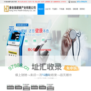 中频康复治疗仪_激光治疗仪_膏药_小儿贴_泡腾片_郑州康金瑞健康产业有限公司