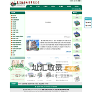 厦门懿恒电子有限公司专业销售电子秤/称,防水秤,电子地磅,电子台秤,电子天平,砝码,磅秤,汽车衡,传感器,电子吊秤等衡器及配件,自动分选秤,咨询电话:0592-5258012