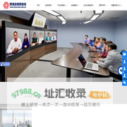 深圳市九天骐骥科技发展有限公司_皓丽会议平板_腾讯会议-宝利通视频会议-MAXHUB会议平板-华为视频会议-四海云视通