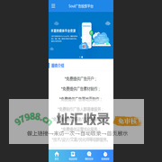 信息流广告|信息流广告平台|Soul广告投放|专注信息流广告开户、信息流广告推广、信息流广告报价等服务！