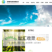 深圳循环生物科技有限公司