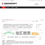 无锡隆盛科技股份有限公司：汽车传感器, 废气再循环系统, 车用节气门