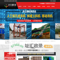 河南合之诚科技实业有限公司