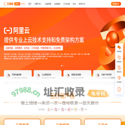 阿里云代理商_【阿里云渠道更优惠】-万域城