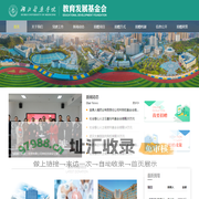 湖北医药学院教育发展基金会
