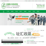 安徽叛逆孩子管教学校,不良少年管教封闭学校,叛逆孩子教育学校,青少年封闭学校