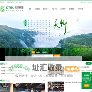 天竹联盟 | 同一个联盟同一个家 | 天竹联盟