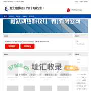 柏众网络科技（广州）有限公司