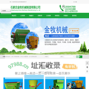河北TMR饲料搅拌机|TMR搅拌柔丝机|云南清粪车|石家庄撒料车|取料机|饮水槽|牛体刷|牛卧床|牛颈枷|清粪输送带-石家庄金牧机械制造有限公司
