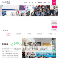 肯温会展-为会议组织者提供会议场地信息,设计策划方案及活动资源|专注上海,北京,苏州,深圳标准化会议落地执行