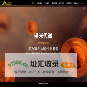 苏州帕诺米克生物医药科技有限公司