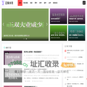 思绪聚焦，激情碰撞 - 召集体育