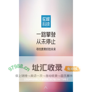 驼峰科技