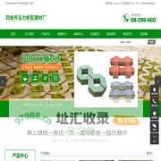 肇庆水泥管_四会植草砖_环保砖-四会市泓力新型建材厂