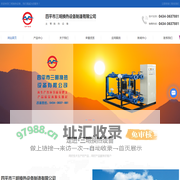 三明换热设备_吉林省换热器_长春板式换热器_长春换热机组_四平压力容器