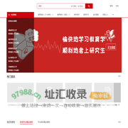 心火考研 - 专注教育学/教育硕士考研 - Powered By EduSoho