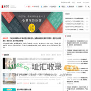 法叮叮 - 您身边的债务协商专家