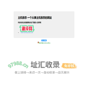 主机推荐