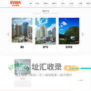 广东裕华集团有限公司 　