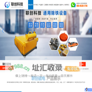 管道/磁棒除铁器_涡电流分选机_强磁磁选机_电磁/永磁除铁器-联创科技