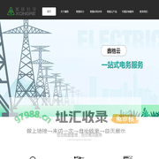 杭州鑫格科技有限公司