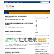 中国与国际商业新闻报道_每日经济（商业）