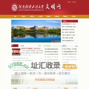 河南财经政法大学文明网