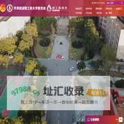 湖南工商大学-共青团湖南工商大学委员会