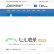山东两棵松环保科技有限公司