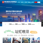 陕西方圓旺进出口贸易有限公司_陕西方圓旺进出口贸易有限公司