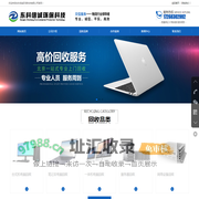 东科信诚环保科技有限公司