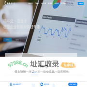 小微企业全渠道一站式云财务ERP管理系统-精斗云服务网
