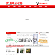 邹平鲁西五交化经营部_包装袋_编织袋_塑料编织袋_编织袋、