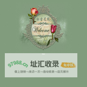 秘密花园