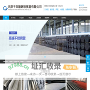 不锈钢板价格,不锈钢板厂家,不锈钢板厚度,304不锈钢板,不锈钢板材-天津千百顺钢铁贸易有限公司-天津千百顺钢铁贸易有限公司